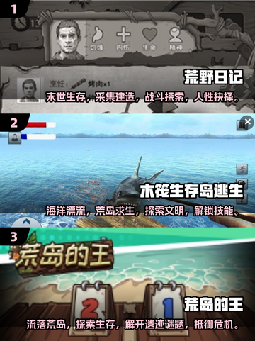 🔥2025必玩的野外生存手游大全✅单机党看过来！截图2