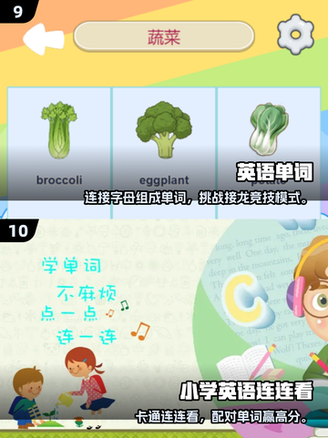 🔥2025英语教学游戏TOP100榜单来袭！🎮截图5