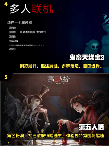 尖叫警告！🔥2025最刺激多人恐怖手游合集🎉截图3