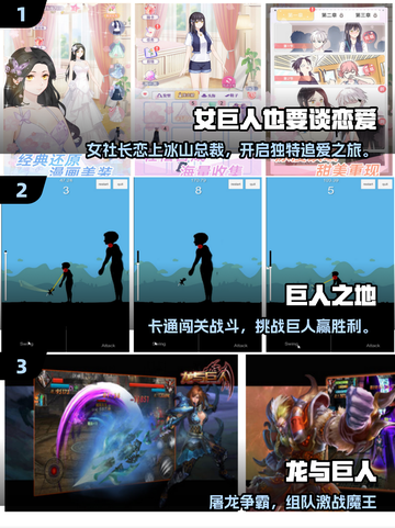 🔥2025必玩巨人游戏TOP榜单💥🎮截图2
