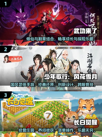 🔥2025最热门手游排行榜🔥下载攻略来啦！🎮截图2
