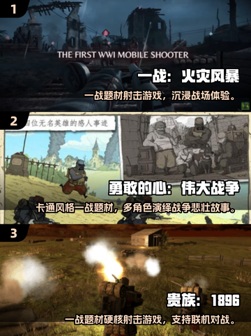 🔥2025最燃一战手游盘点！🎮历史玩家必玩💥截图2