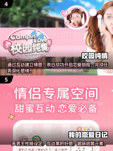 双女主游戏合集💥2025最🔥的她俩等你来撩💖截图3