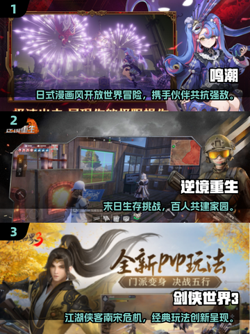 🔥2025爆火大世界手游推荐！🌍🎮探索不停截图2