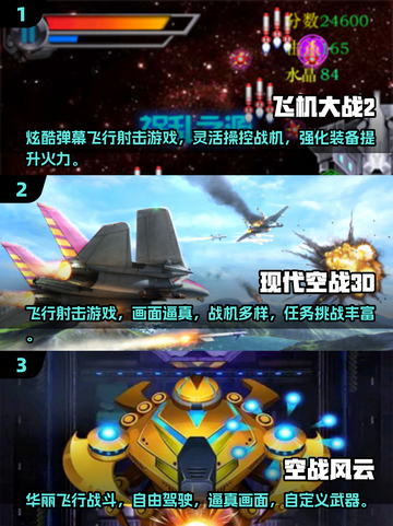 🔥2025空战游戏TOP榜💥真实模拟体验✈截图2