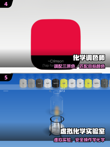 🔥2025最火化学游戏💥玩转实验室🧪截图3