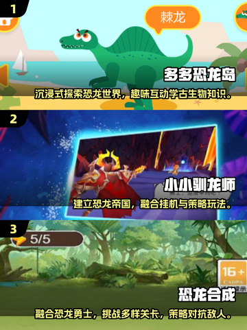 🦖超经典！2D恐龙游戏推荐2025怀旧必玩截图2