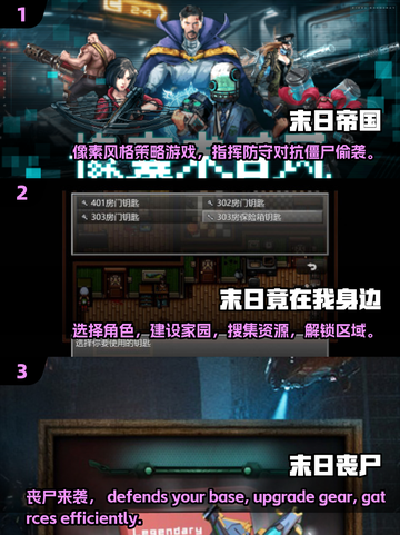 🔥2025必玩！超刺激末日生存手游大盘点💥截图2