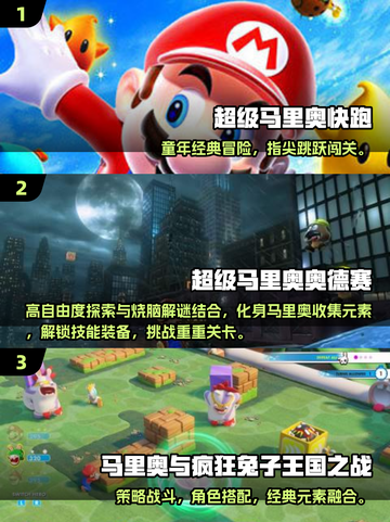 🔥2025超全马里奥小游戏合集💥🎮怀旧经典来袭！截图2