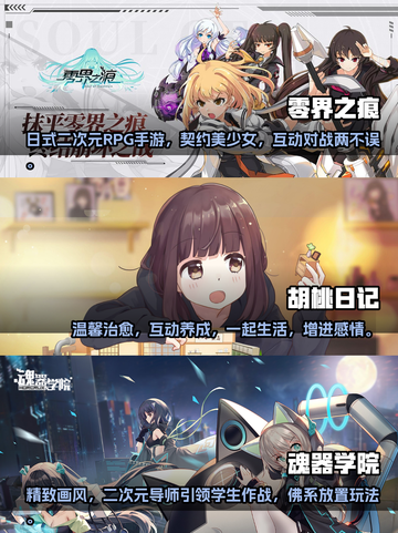 🔥2023最火二次元养成手游排行榜✨截图2