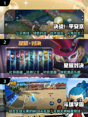 🔥2025必玩！TOP5热门MOBA手游排行榜✨截图2