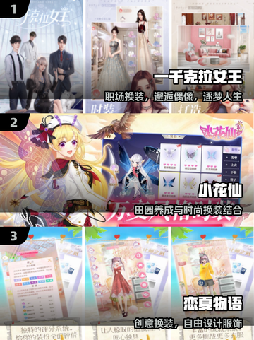 🔥2025最火美女换装手游TOP榜💄截图2