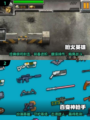 🔥2025必玩单机射击手游排行榜💥截图4