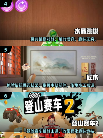 亲子手游大合集🎮，2025年超有趣100例！🔥截图3
