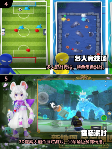 🔥办公室摸鱼新宠！2025最火多人手游TOP榜🎮截图3