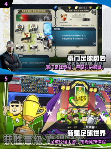 🔥2025最火足球俱乐部手游榜单⚽🎮截图3