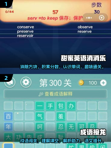 小学生课间必备🔥超好玩游戏推荐🎉截图3