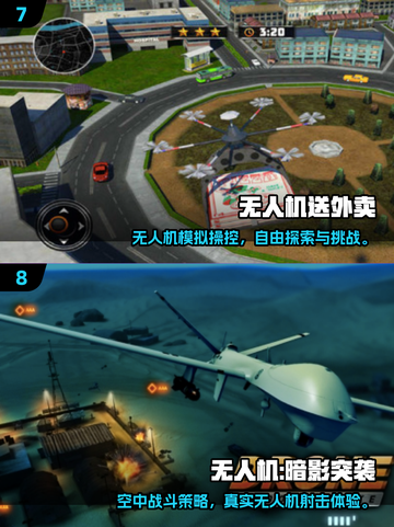 🎮2025超燃无人机模拟游戏大揭秘！🔥截图4