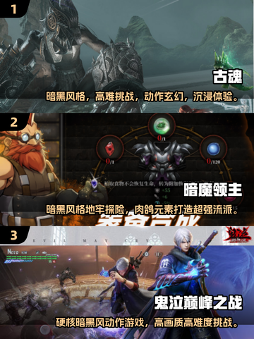 🔥2024必玩魂类手游下载分享🎮截图2