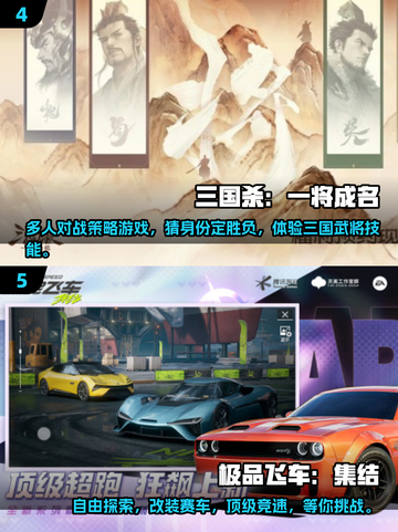 🔥2025热门六人游戏榜单，超有趣游戏等你来玩！🎮截图3