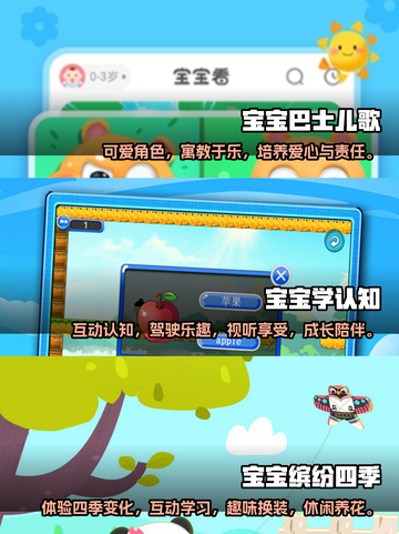 幼儿园超火游戏推荐🔥孩子玩到停不下来！截图2