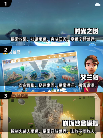 🔥2025最受欢迎沙盒手游大全，开放式游戏等你来玩！🎮截图2
