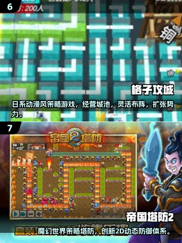 🔥2025热门守城游戏推荐！🎮截图4