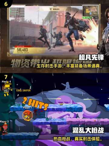 🔥2025挑战射击游戏TOP榜💥好玩到停不下来！🎮截图4
