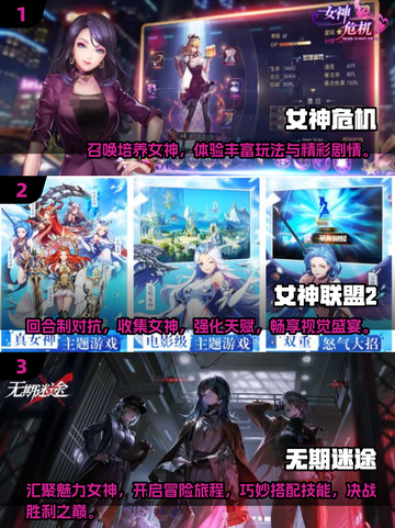 🔥2024女神游戏下载推荐，火爆全网不容错过！🎮截图2