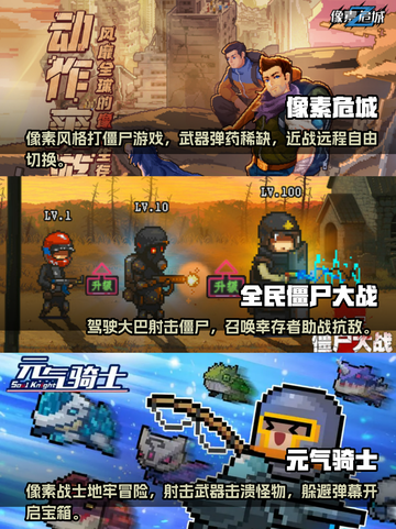 🔥2023必玩像素射击游戏下载推荐💥截图2