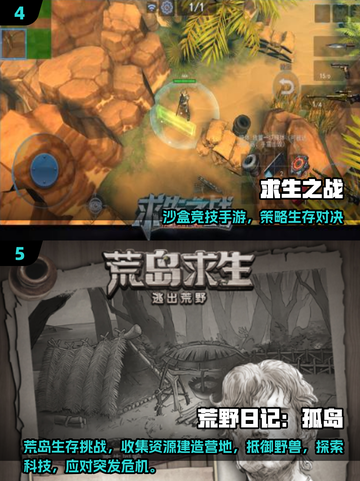 🔥2025末日生存手游TOP榜💥截图3