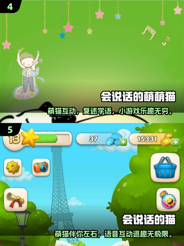 2025超火猫咪游戏推荐，玩到停不下来！🐱🎮截图3