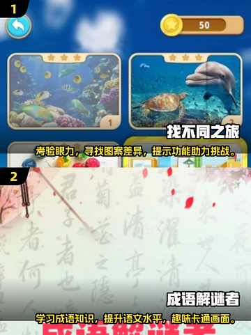 2025必玩🔥小孩益智游戏下载🎉截图3