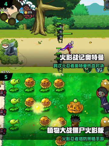 🔥2025火影养成格斗手游TOP榜💥忍者迷必玩！🎮截图3