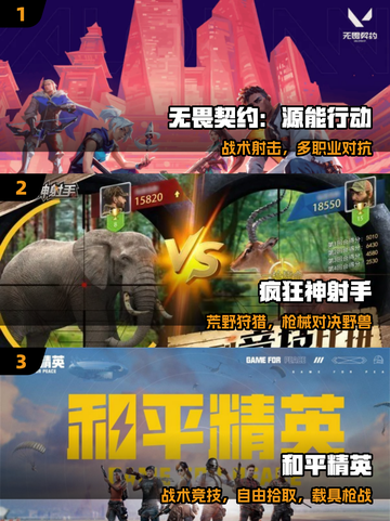 🔥2025最火枪战手游TOP5💥截图2
