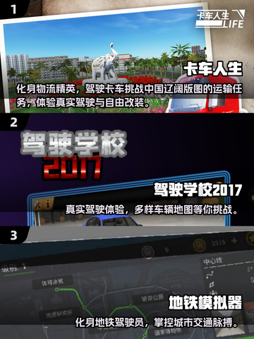 🎮2025超火驾驶游戏下载合集！🔥截图2