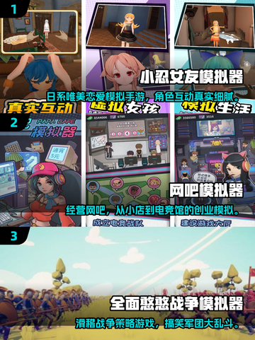 🔥2025爆款模拟手游合集！🎮轻松玩转高人气神作！截图2