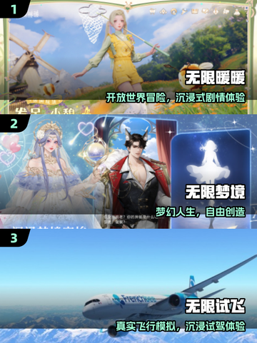 🔥2025无限游戏神作盘点🎮截图2