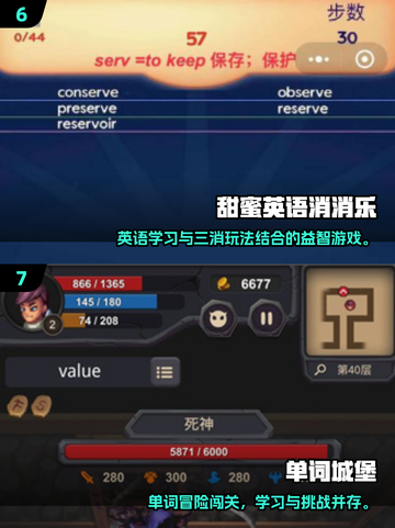 2025超🔥英语闯关游戏TOP榜🎮轻松学英语！截图4