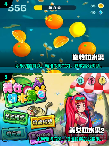 🔥2025超火切水果游戏合集🍉🎮截图3