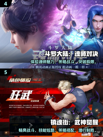 🔥2025超值得玩的国漫游戏推荐🎉截图3