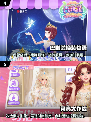 2025超🔥换装手游推荐✨高人气女孩都在玩！截图3