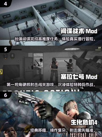 🎮2025超好玩内置菜单游戏合集！🔥截图3