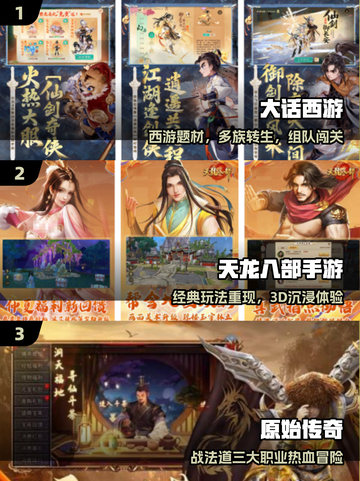 中国网游鼻祖曝光！🎮怀旧手游TOP榜🔥截图2