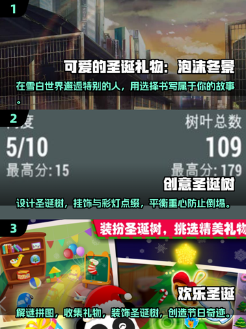 🎄2025超火圣诞节游戏合集，玩到停不下来！💥截图2