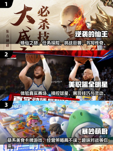 🔥2025最🔥逆袭手游合集，人气爆棚等你来战！🎮截图2