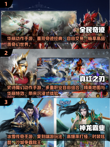 🔥2025必玩！神龙觉醒类游戏推荐来袭🐉截图2