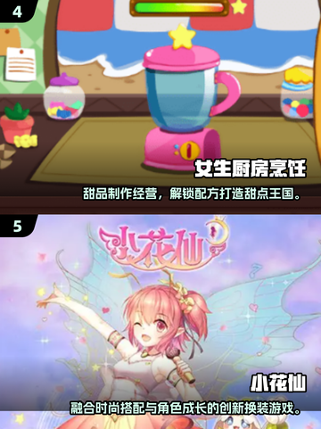 2025女生爱玩手游大揭秘！🎮✨截图3