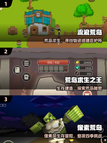 🏝2025经典孤岛求生神作回归！🔥截图2