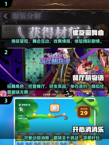 2024女生必备休闲手游推荐✨玩到停不下来！截图2